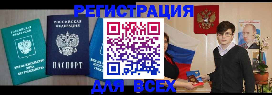 временная регистрация госуслуги в Ярцево