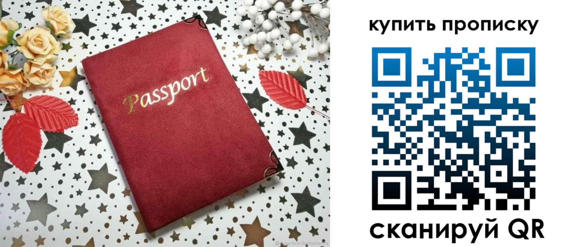 прописка паспорт в Ярцево