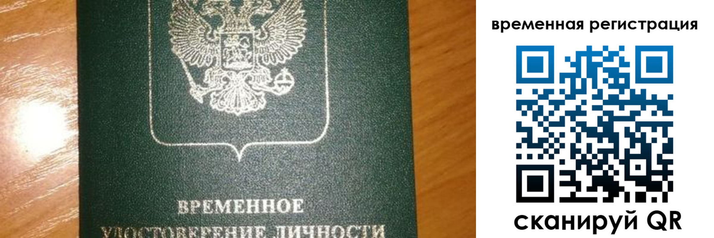 временная регистрация адрес в Ярцево