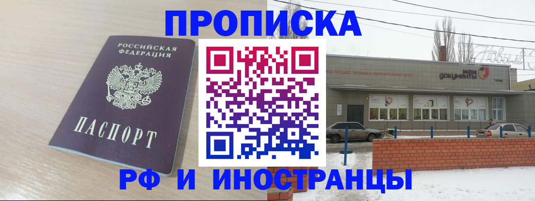 временная регистрация купить в Ярцево