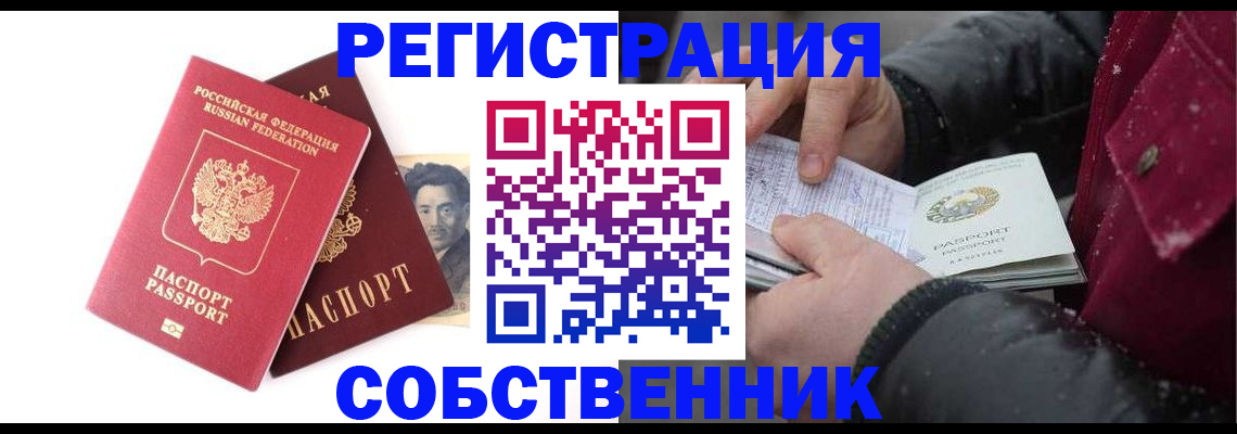 прописка для военкомата в Ярцево