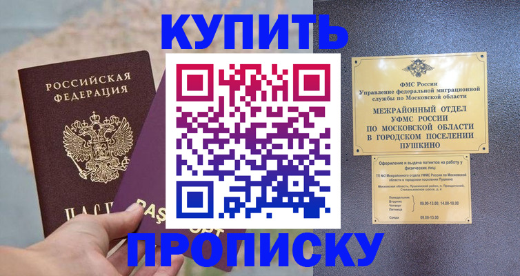 временная регистрация в Ярцево